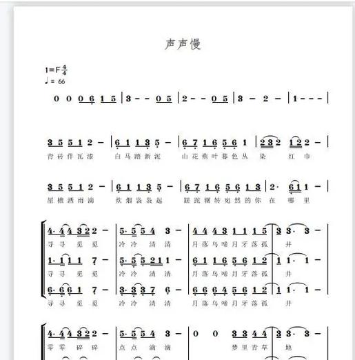 歌词写好了怎么编曲截图2