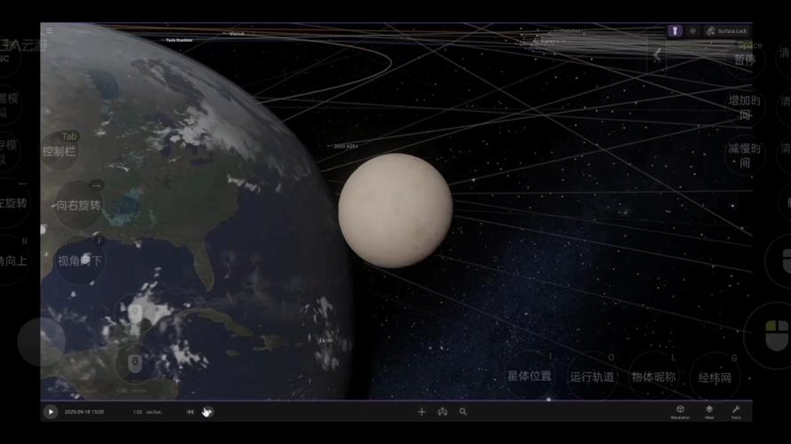模拟小行星撞地球游戏截图2