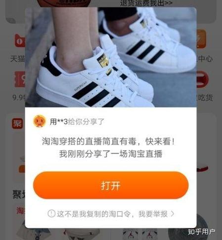 手机莫名其妙弹出淘宝