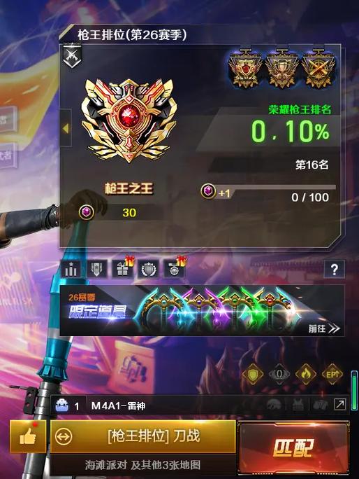 cf排位掉线禁赛多久