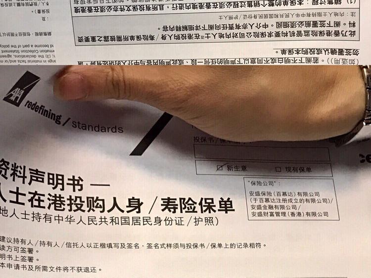 买香港保险的真实感受