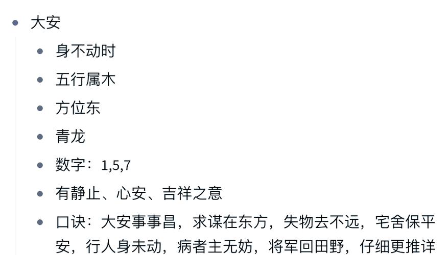 小六壬口诀大全及解释