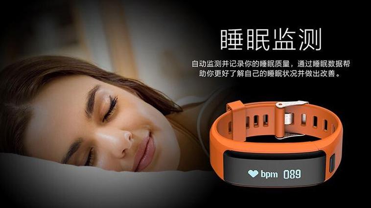 手环检测的睡眠准确吗