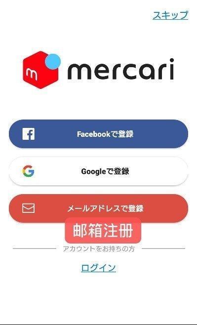 煤炉mercari怎么下载