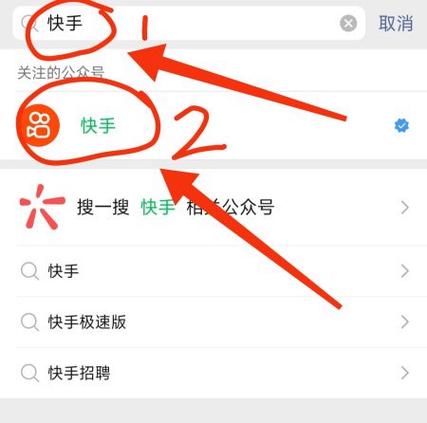 快手充值的快币怎么退回微信零钱
