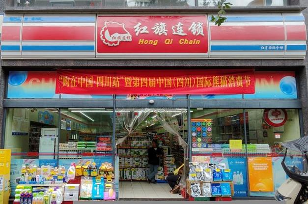红旗连锁可以长期持有吗