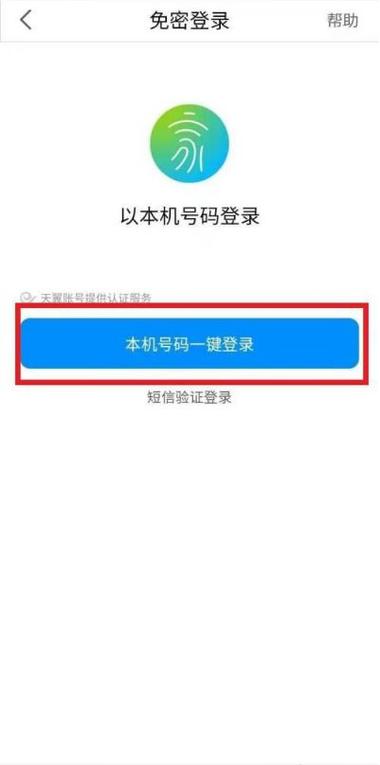 小翼管家账号登录初始密码