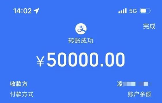 支付宝扫码能给5万元吗