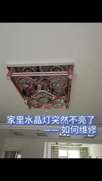 家用水晶灯坏了怎么办