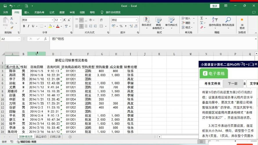 excel电脑版免费版本