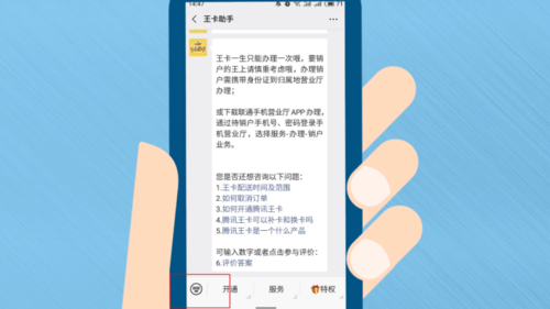 大王卡怎么注销亲情卡