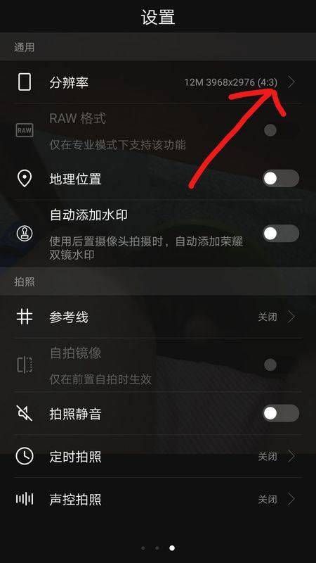 华为手机拍照专业模式怎么调