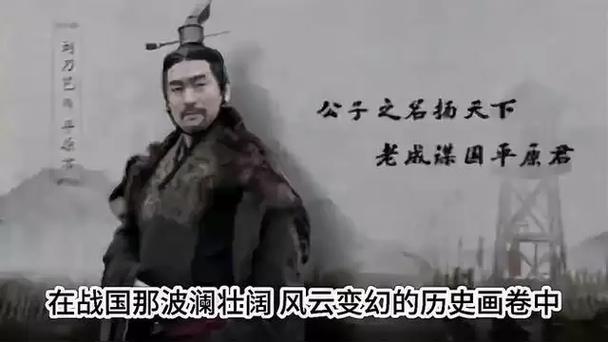 朱建平原君