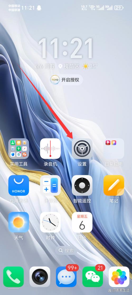 腾讯手机管家怎么设置应用权限