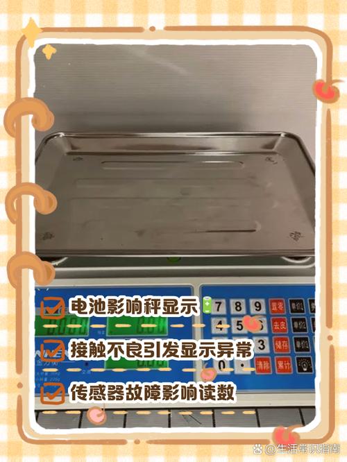 电子秤的显示屏数字显示不全怎么办截图2