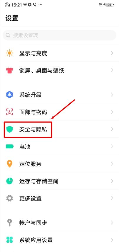 vivo手机如何关闭红外异常遮挡服务