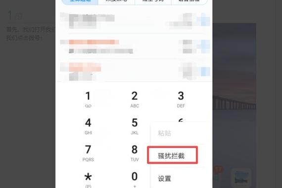 华为手机白名单在哪里能找到