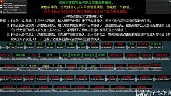 外星人邻居内置作弊菜单