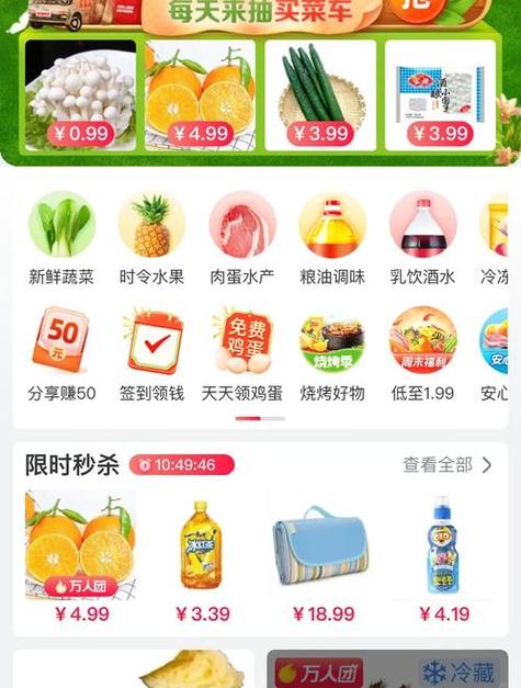 叮咚买菜在哪个平台