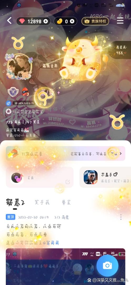 tt语音人气圈人物截图2