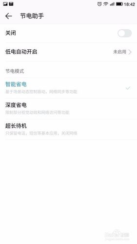 switch待机下载耗电