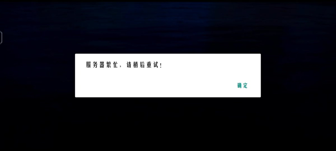 光遇小米账号登录失败