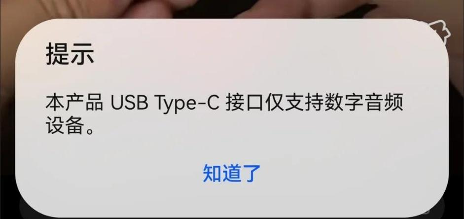 音频发生异常无法分享截图2