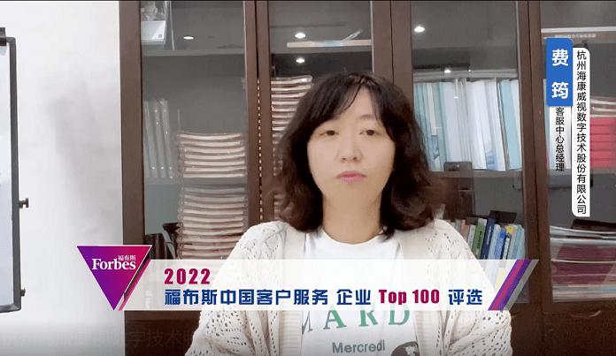 海康威视400人工客服