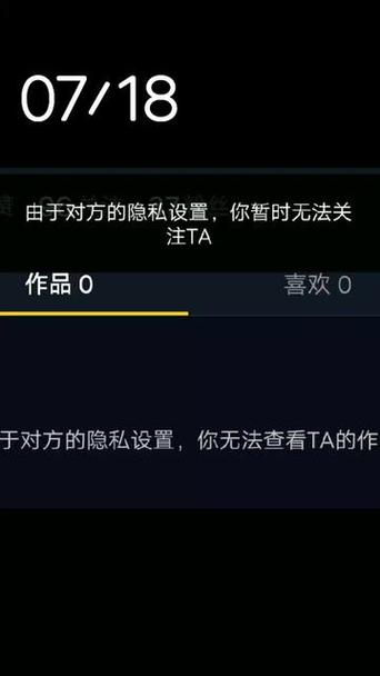 抖音关注后突然没有了原因 抖音关注后突然没有了原因