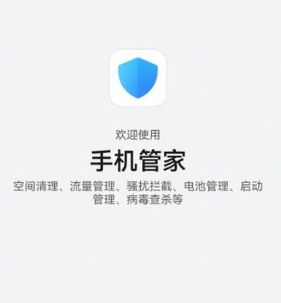 手机管家一键加速怎么放到桌面