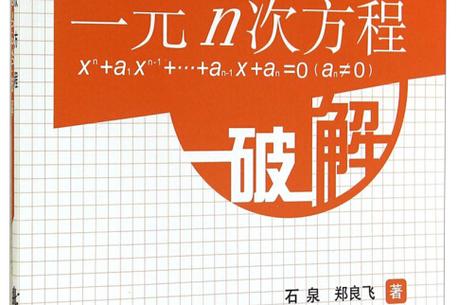 科学计算器解一元一次方程