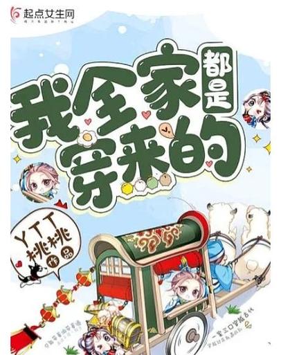 穿越小说的阅读方式