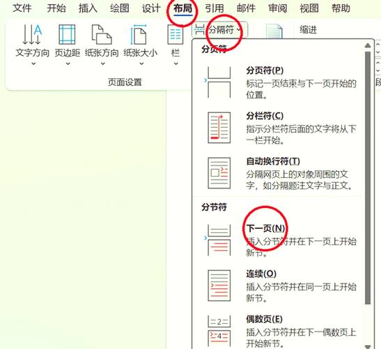 如何将word文档修改版改成最终版
