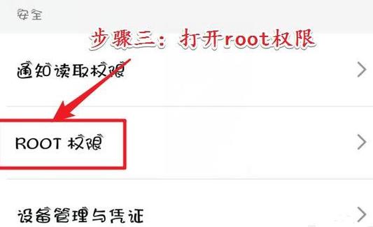 gg修改器root权限怎么开启