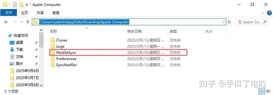 itunes备份文件查询步骤