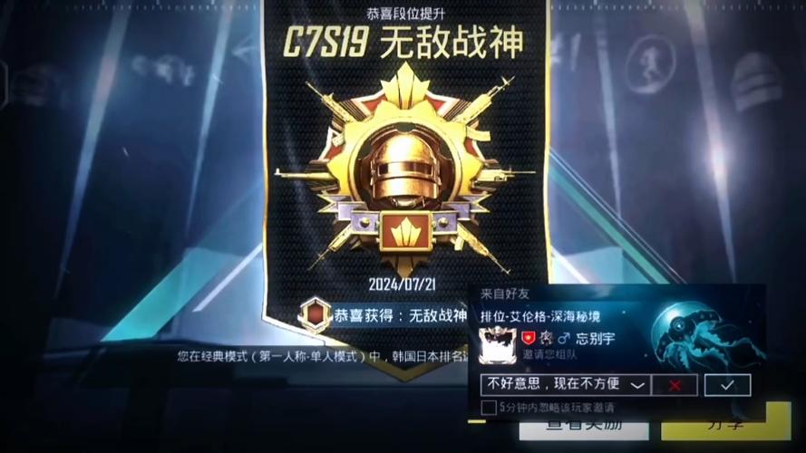 pubg国际服战神多少分