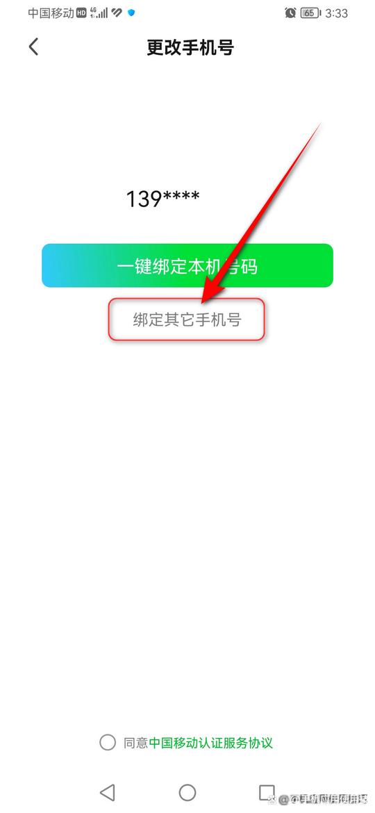 爱奇艺一个手机号能绑两个账号吗