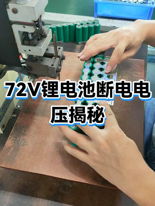 锂电池一加速就断电