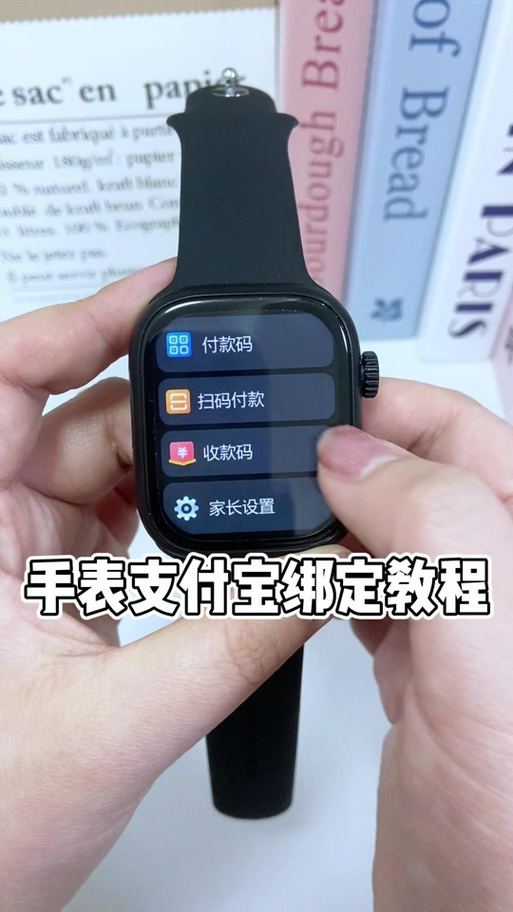 华为手表支付绑定方法