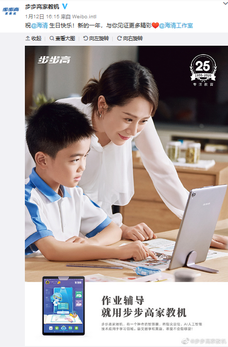 步步高怎么看电视剧