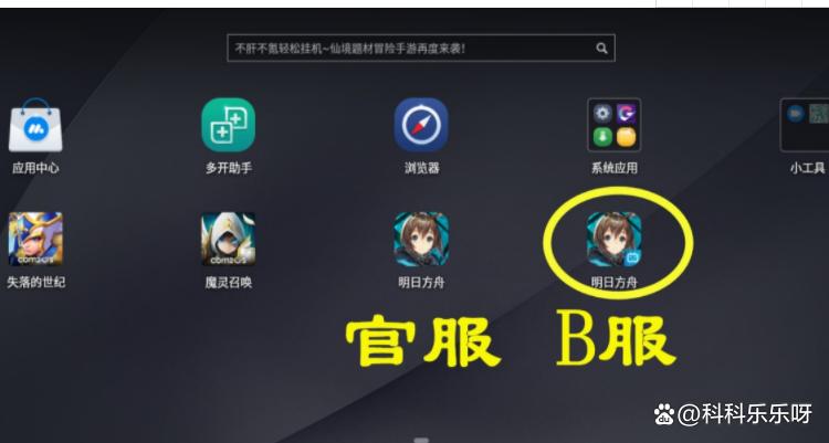 vivo渠道服怎么转官服截图2