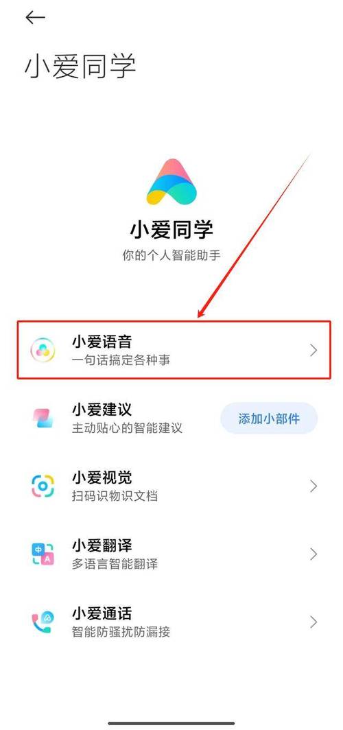 小爱同学静音了怎么解除