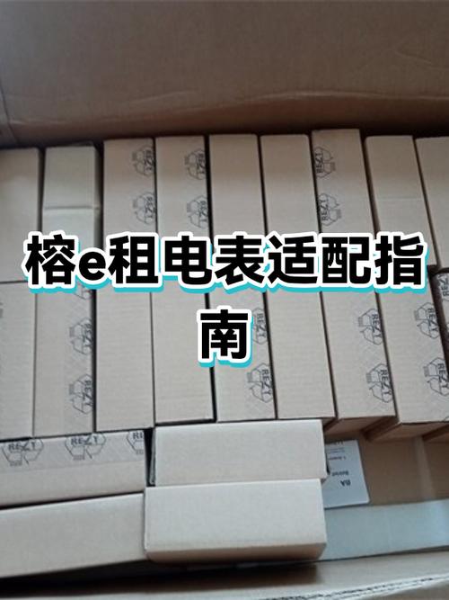 租电充电器破解教程