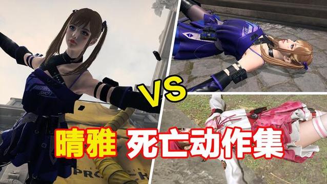 穿越火线女角色死亡音效合集