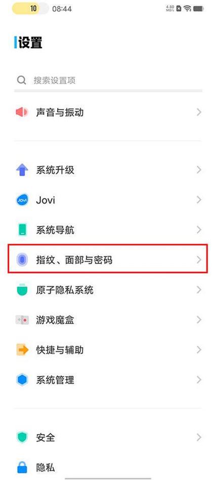 vivo手机怎么关闭右滑推荐