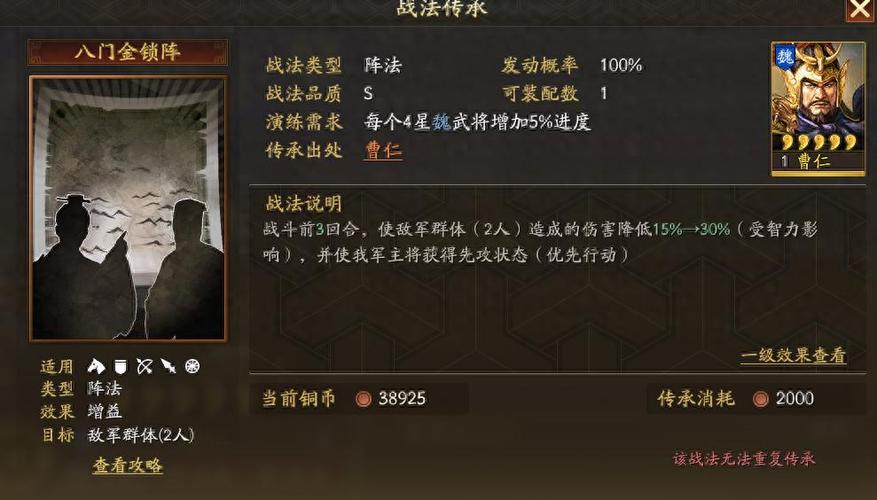 法正张让孙坚三势阵