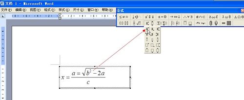 公式编辑器中上标怎么打