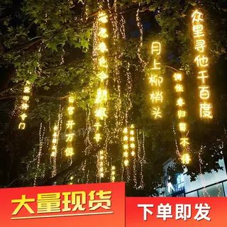 满天星灯串