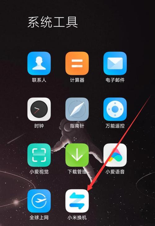 oppo如何一键换机