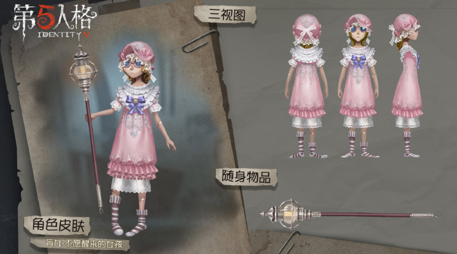 第五人格盲女所有特效